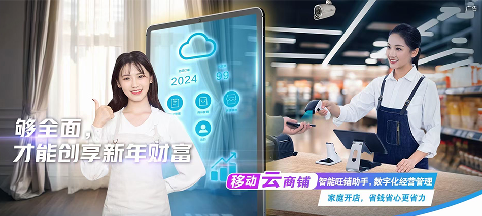 中国移动加格达奇区移动宽带