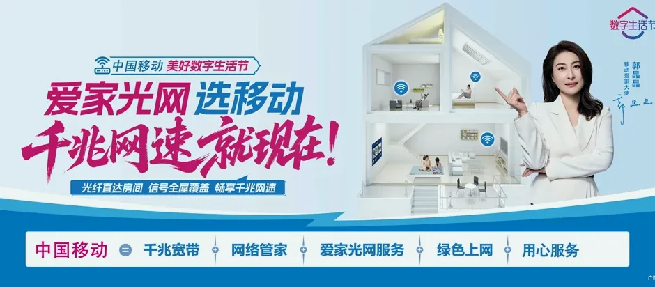 加格达奇区加格达奇区光明街道 移动宽带